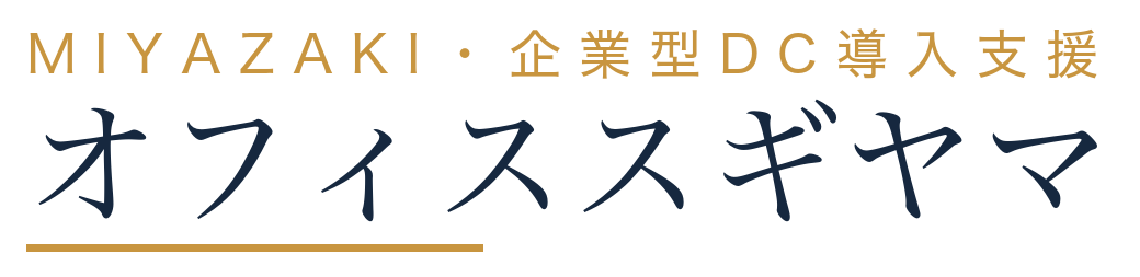 オフィススギヤマ